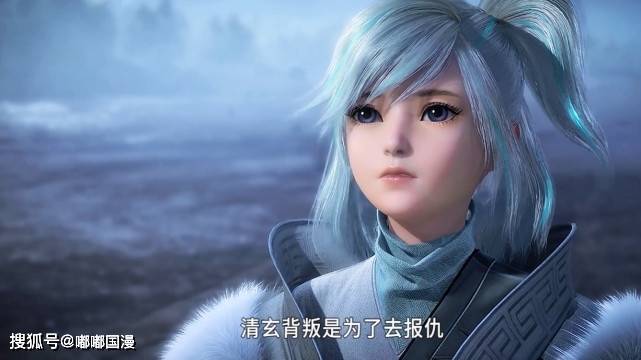 秦时明月第14集 天明终于上线 雪女大变样 蓉姐姐站起来了:bsport必一运动(图4)
秦时明月第14集 天明终于上线 雪女大变样 蓉姐姐站起来了:bsport必一运动(图4)