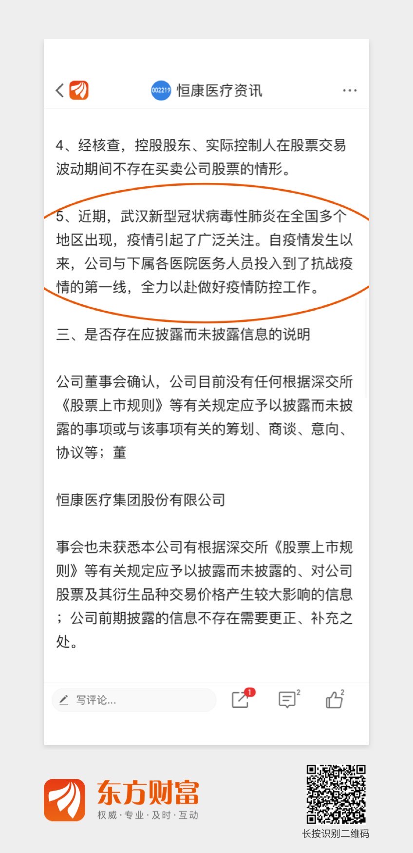 冒口笼罩剂的感化‘bsport必一运动’(图3) bsports必一
