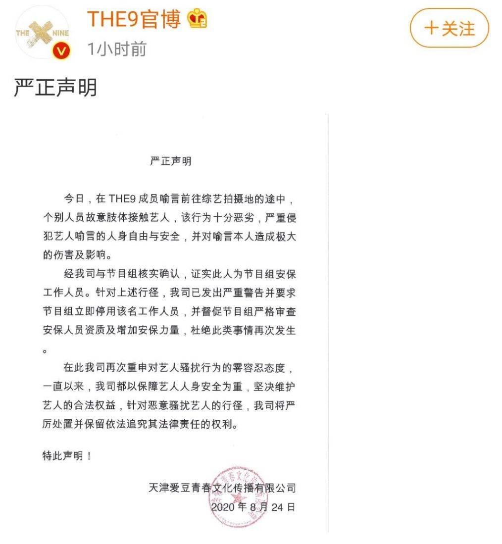 安保人员肢体接触女艺人 已经被停职处置惩罚!‘bsport必一运动’(图10)
安保人员肢体接触女艺人 已经被停职处置惩罚!‘bsport必一运动’(图10)