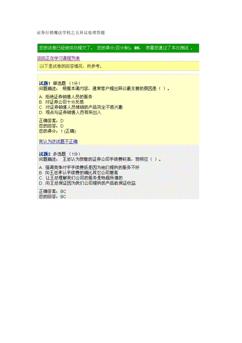 VR游戏赚钱套路揭秘 上万家线下店正重演网吧疯狂_bsports必一(图2) 必一·体育