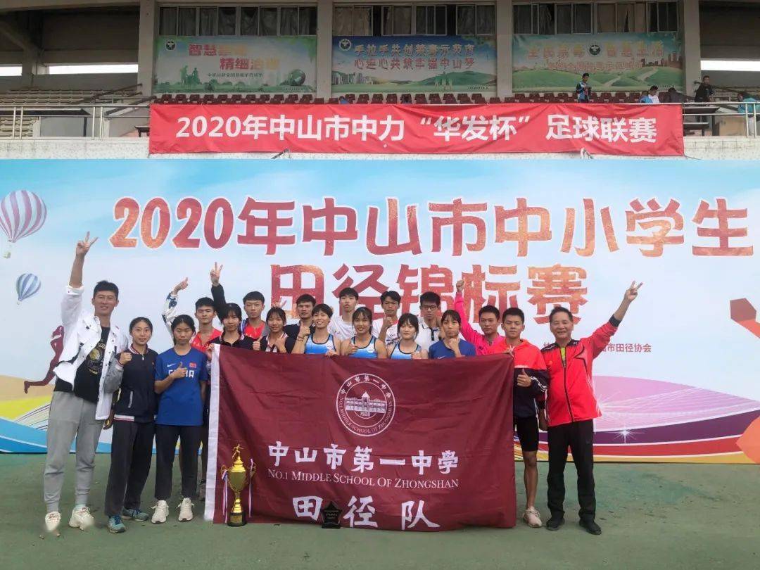 bsports必一_
十六金！八项记载！四连冠！厉害了 田径队...(图6)