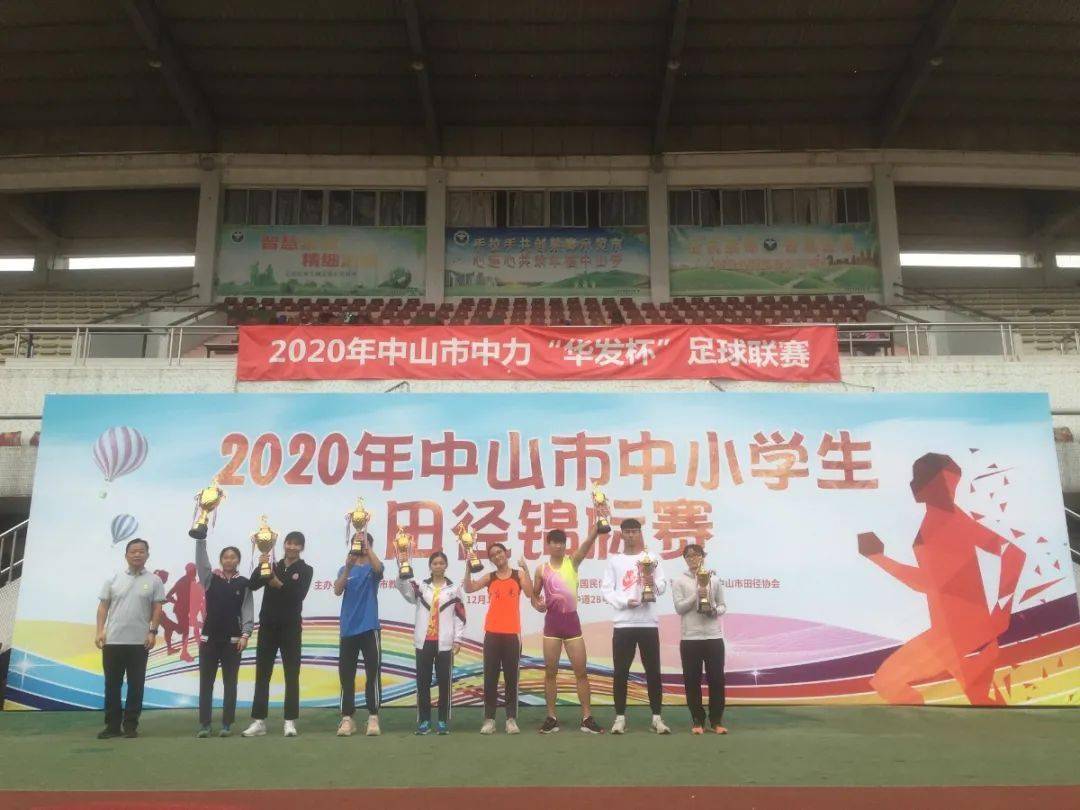 bsports必一_
十六金！八项记载！四连冠！厉害了 田径队...(图24)